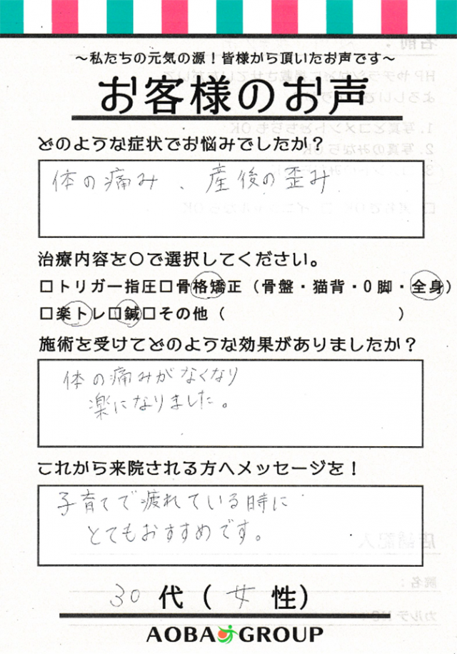 アンケート用紙