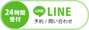 LINEボタン